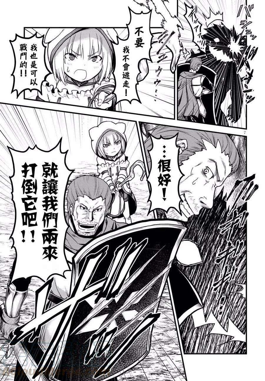 我是村民 有意见？15话