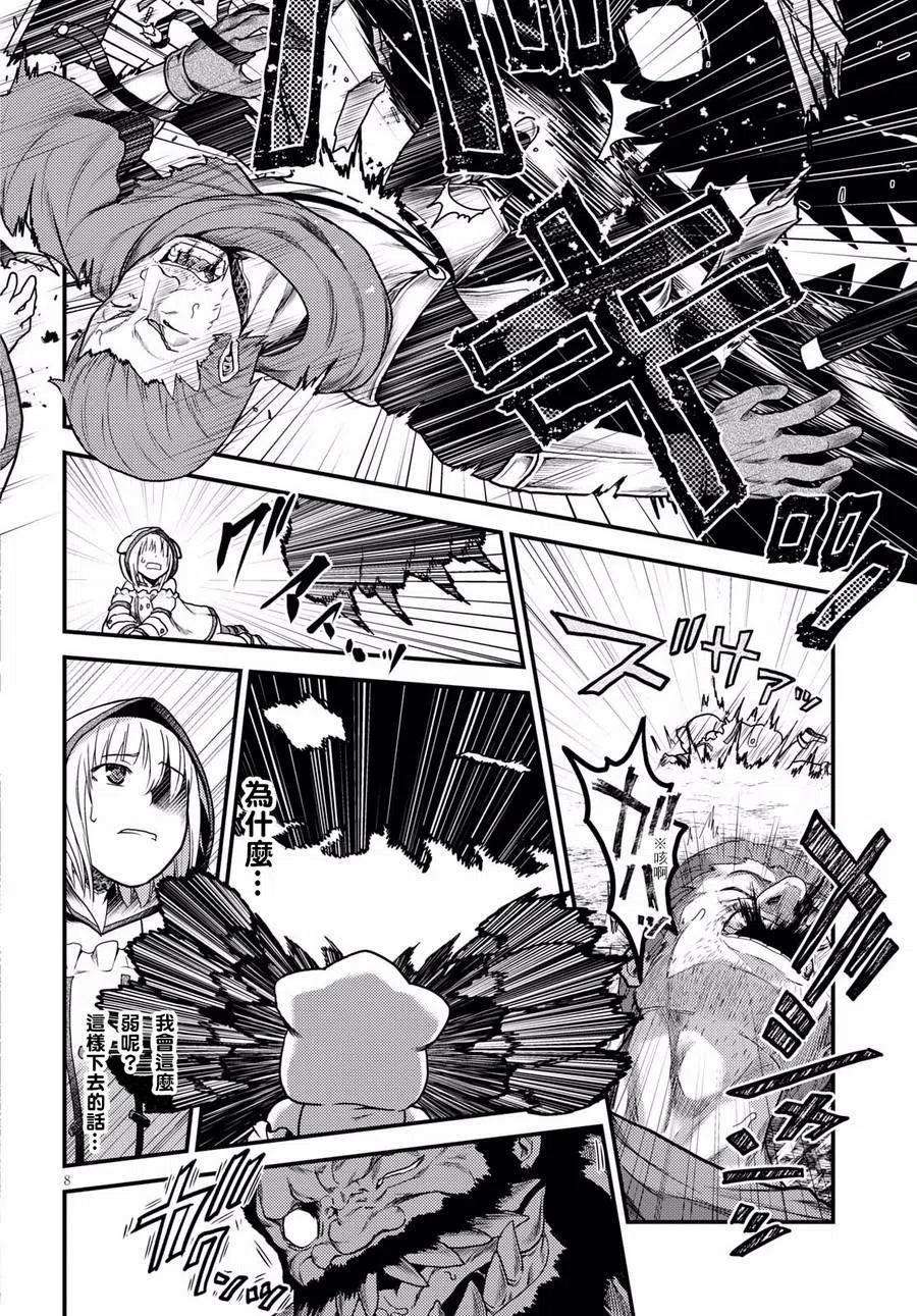 我是村民 有意见？15话