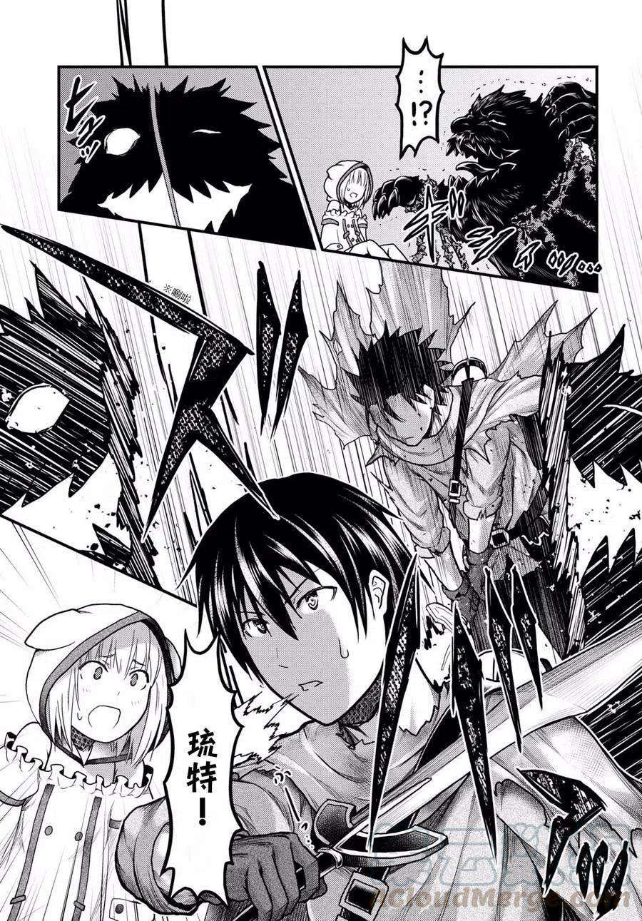 我是村民 有意见？15话