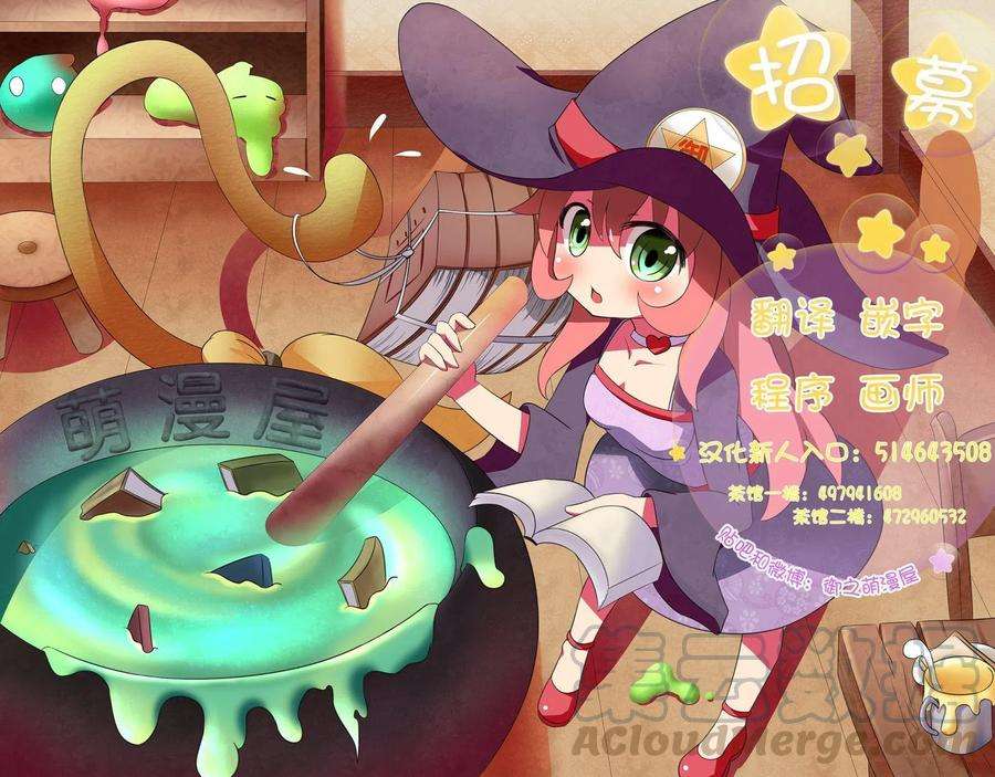 我是村民 有意见？16.1话