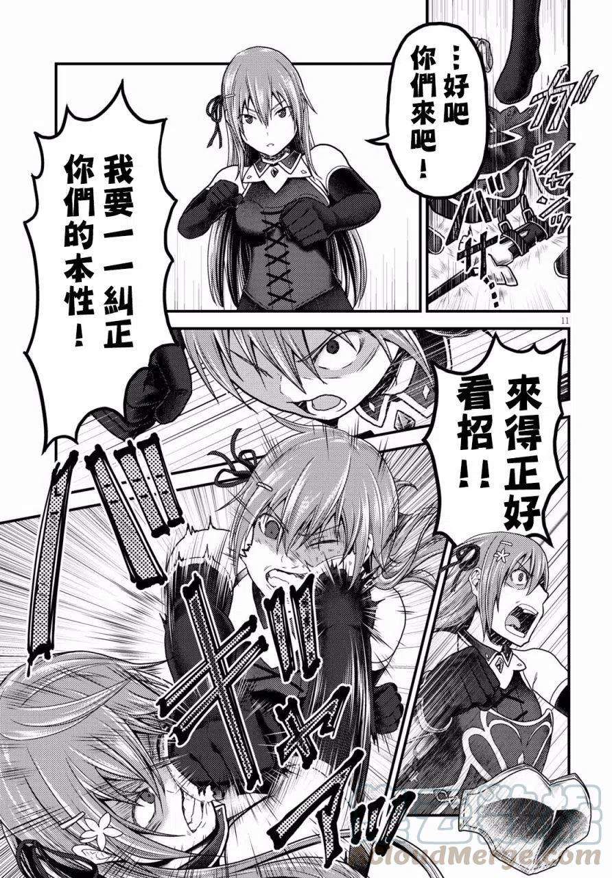 我是村民 有意见？16.2话