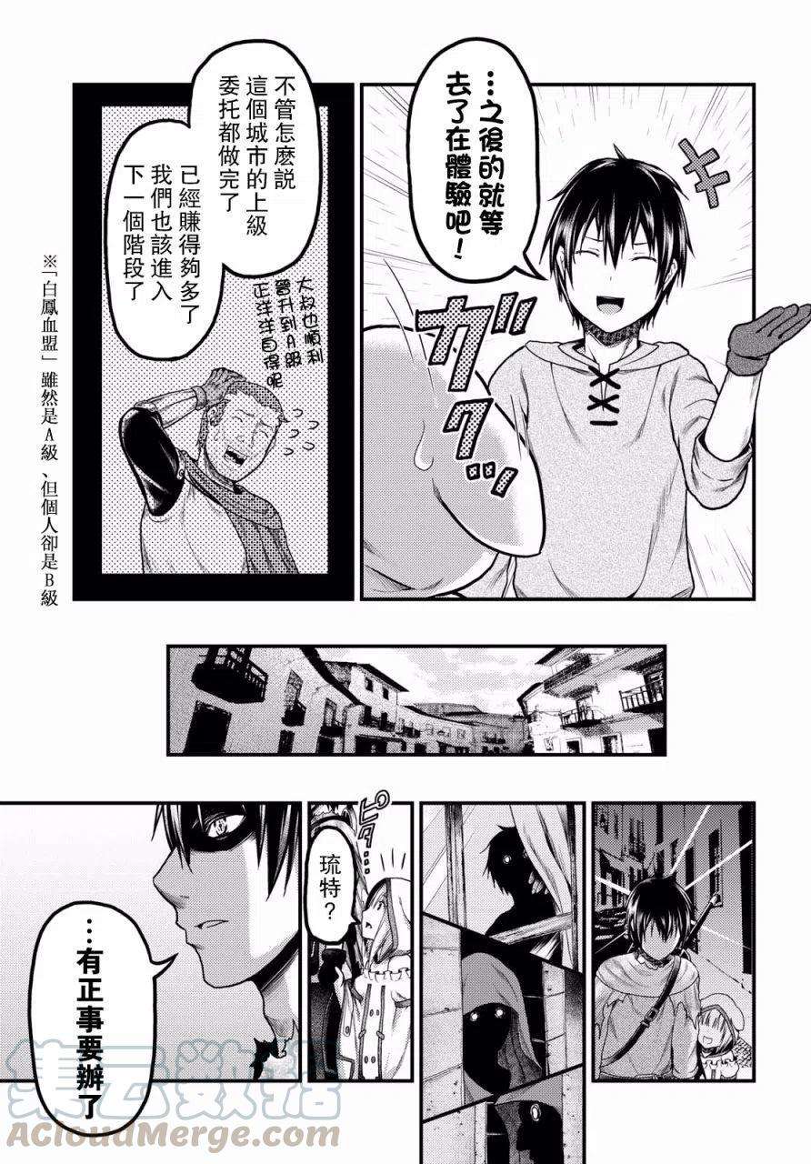 我是村民 有意见？16.2话