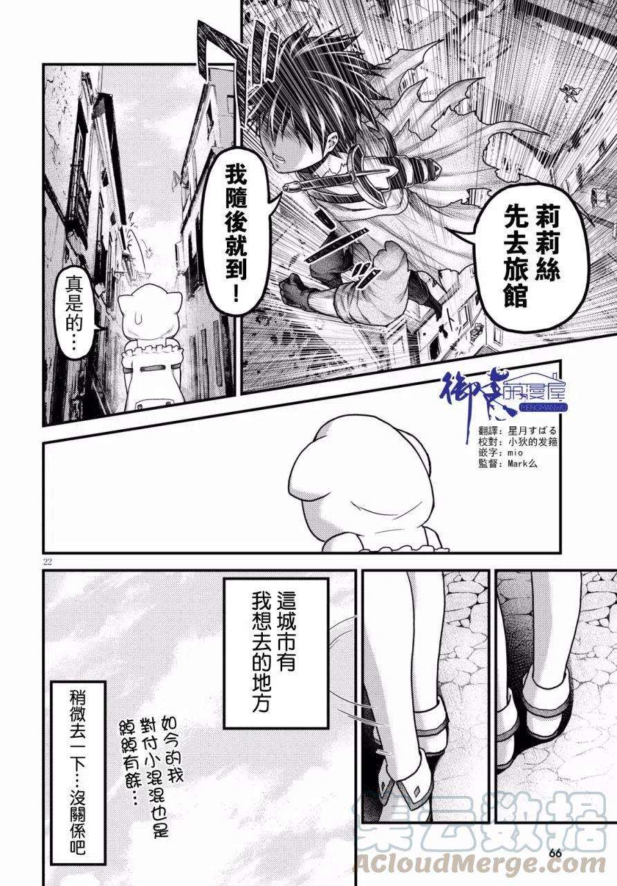 我是村民 有意见？16.2话