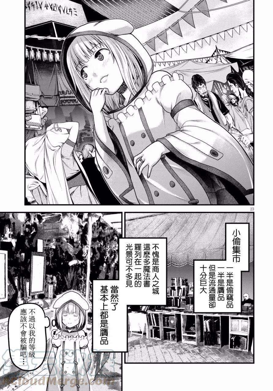 我是村民 有意见？16.2话