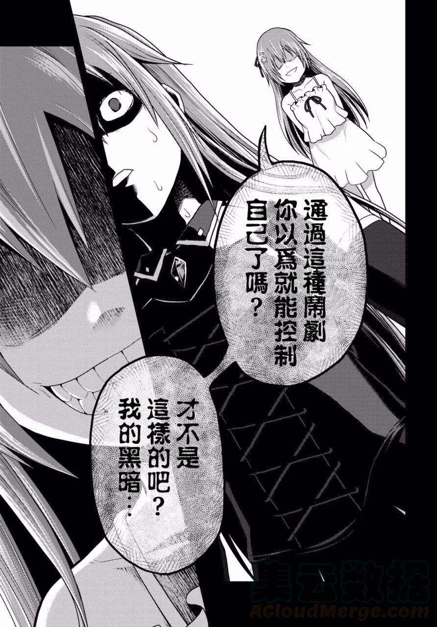 我是村民 有意见？16.2话