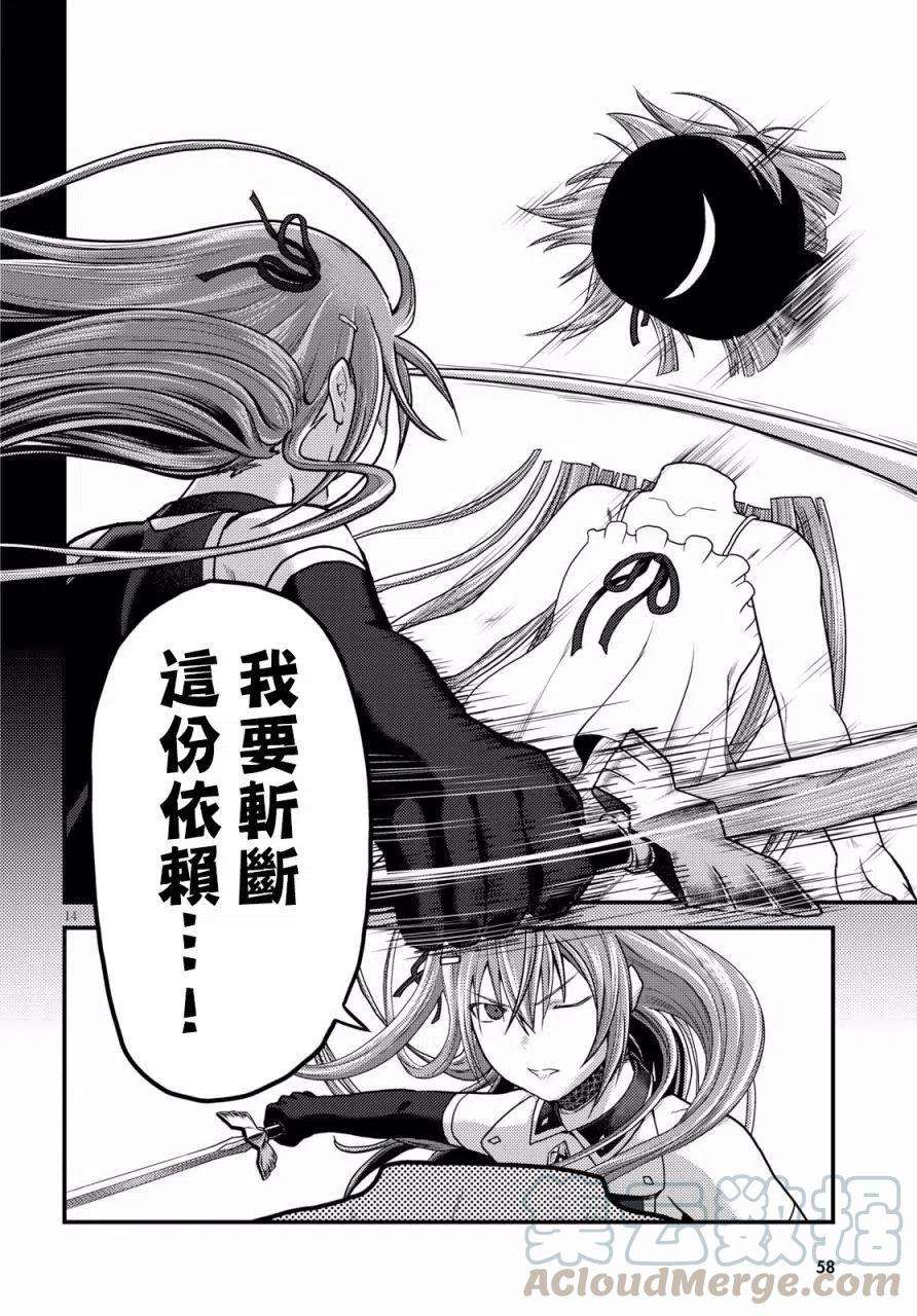 我是村民 有意见？16.2话