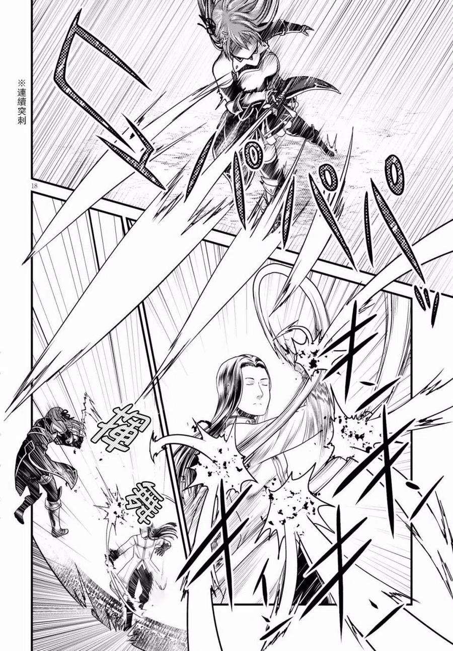 我是村民 有意见？17话