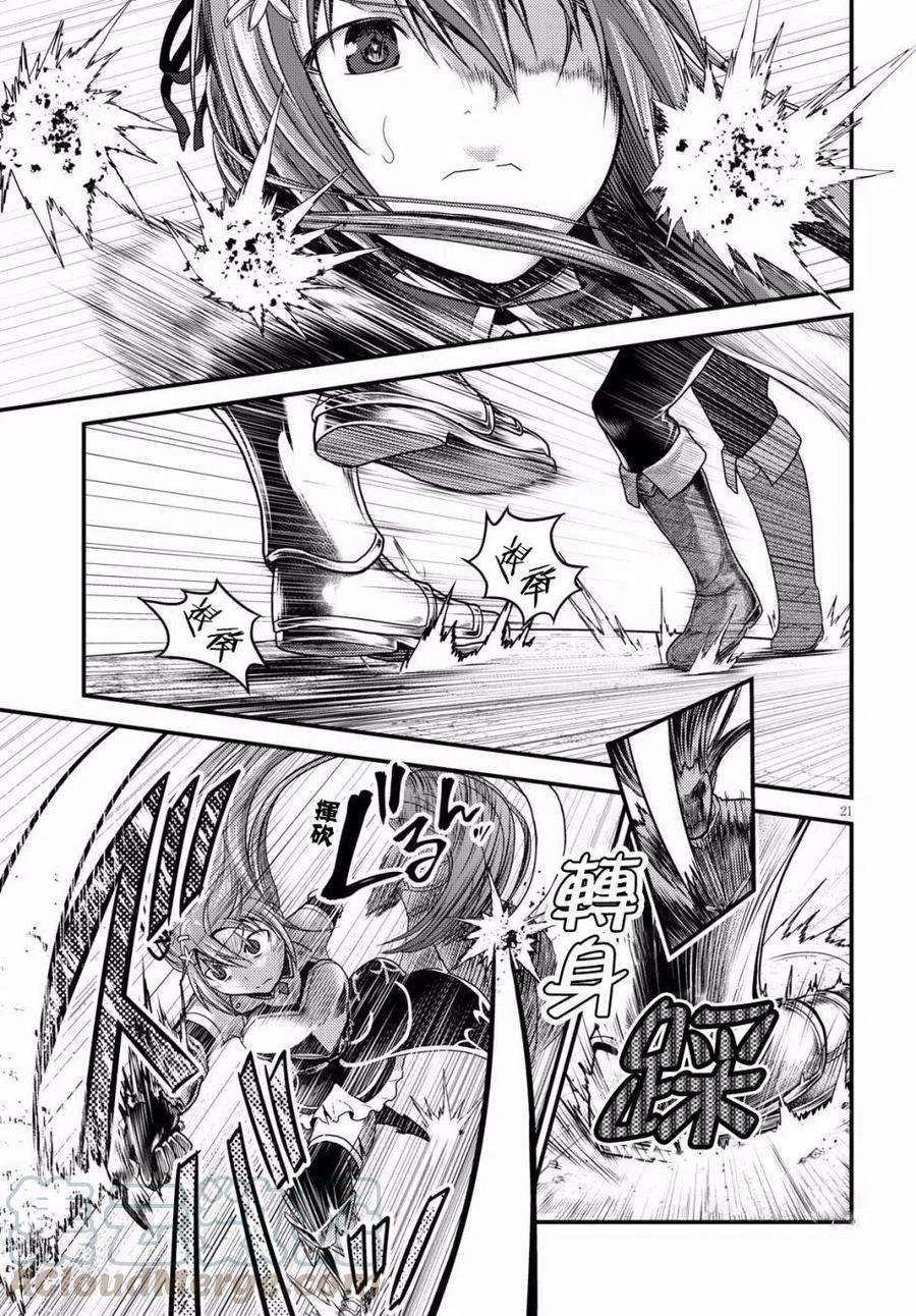 我是村民 有意见？17话