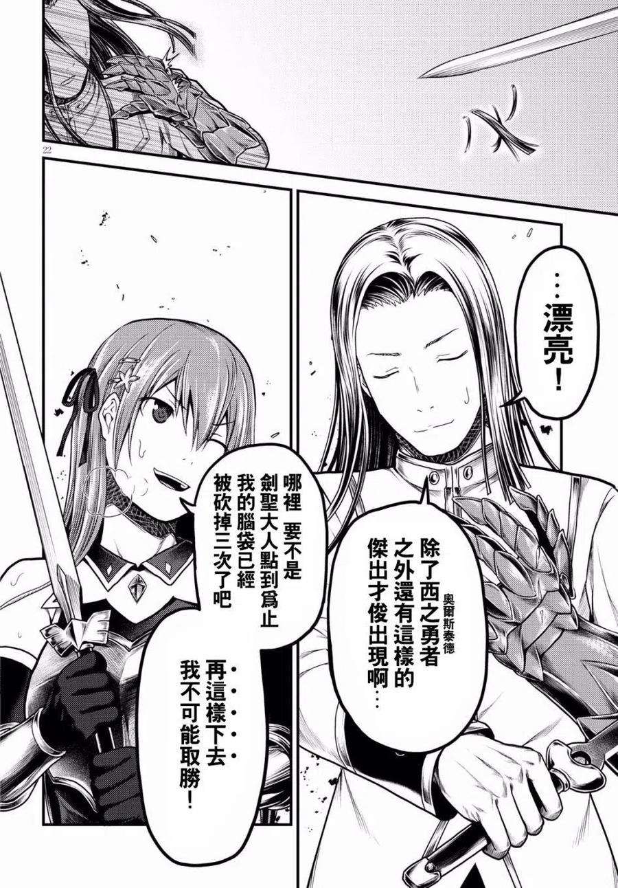 我是村民 有意见？17话