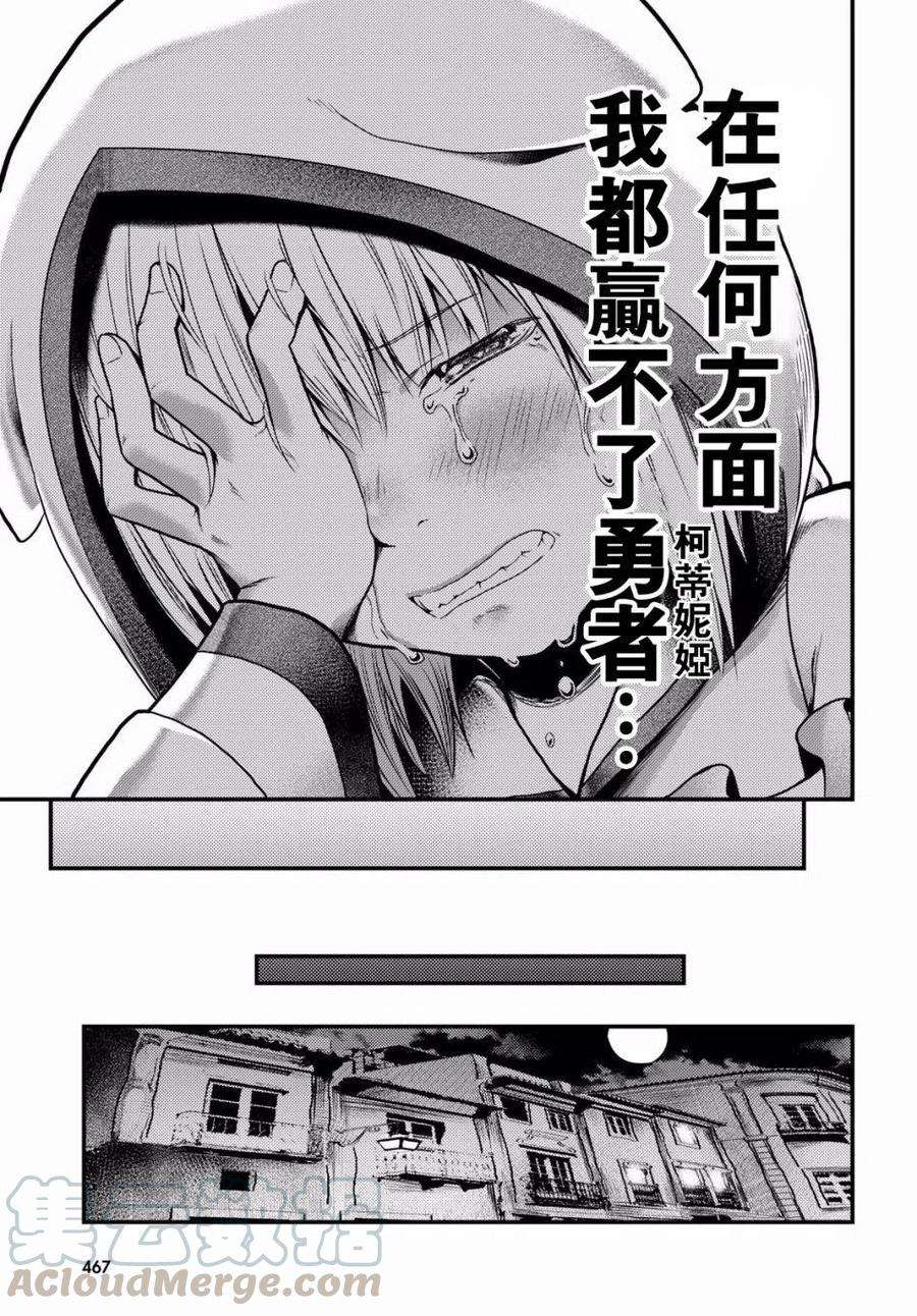 我是村民 有意见？17话