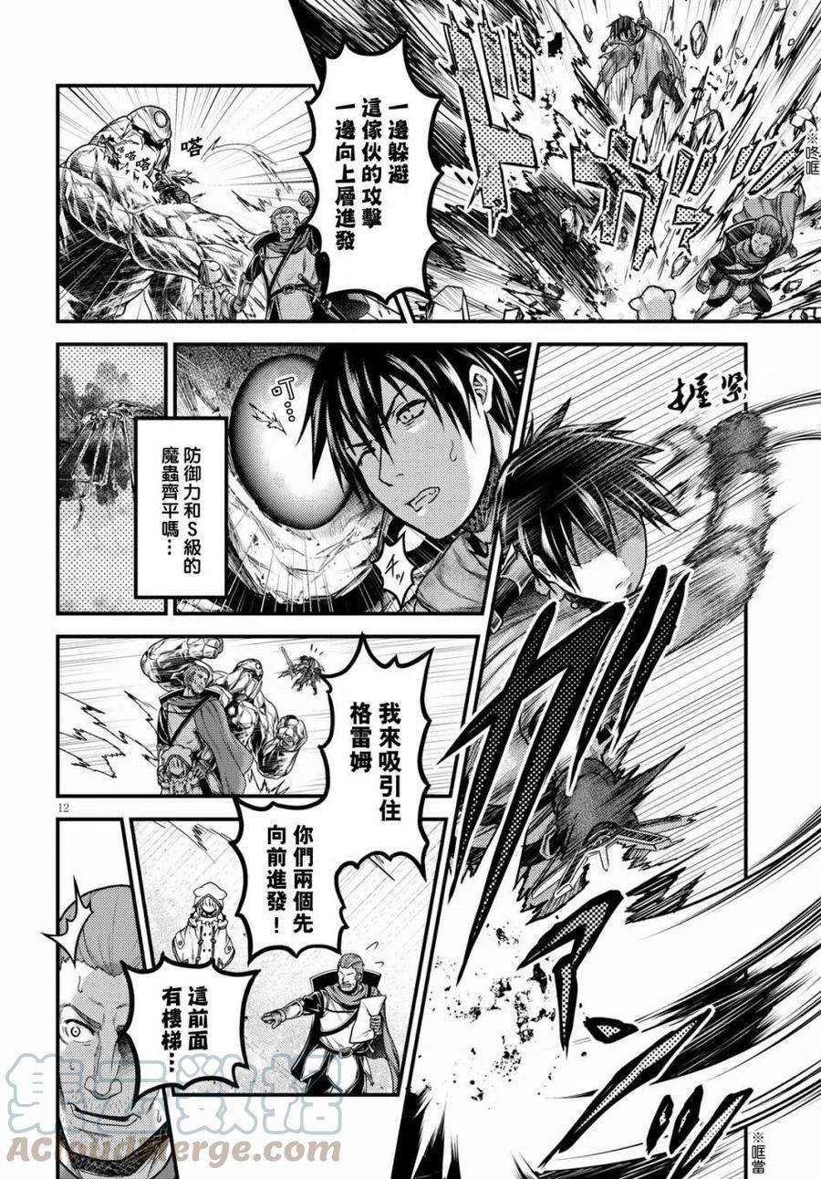 我是村民 有意见？18话