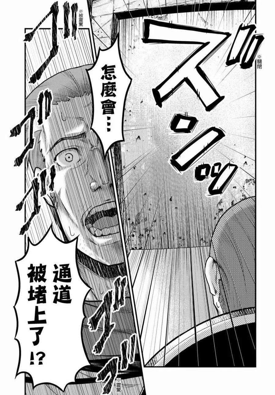 我是村民 有意见？18话