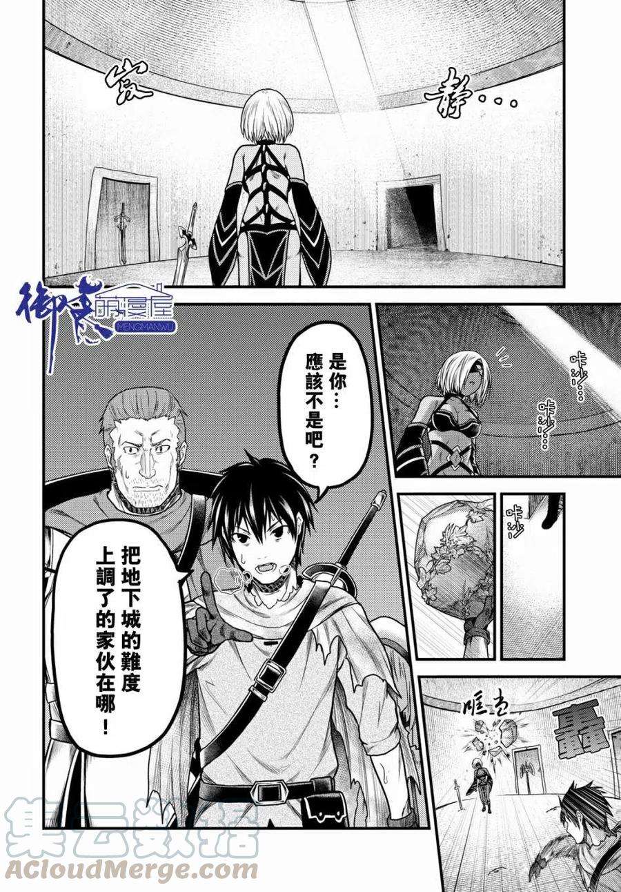 我是村民 有意见？18话