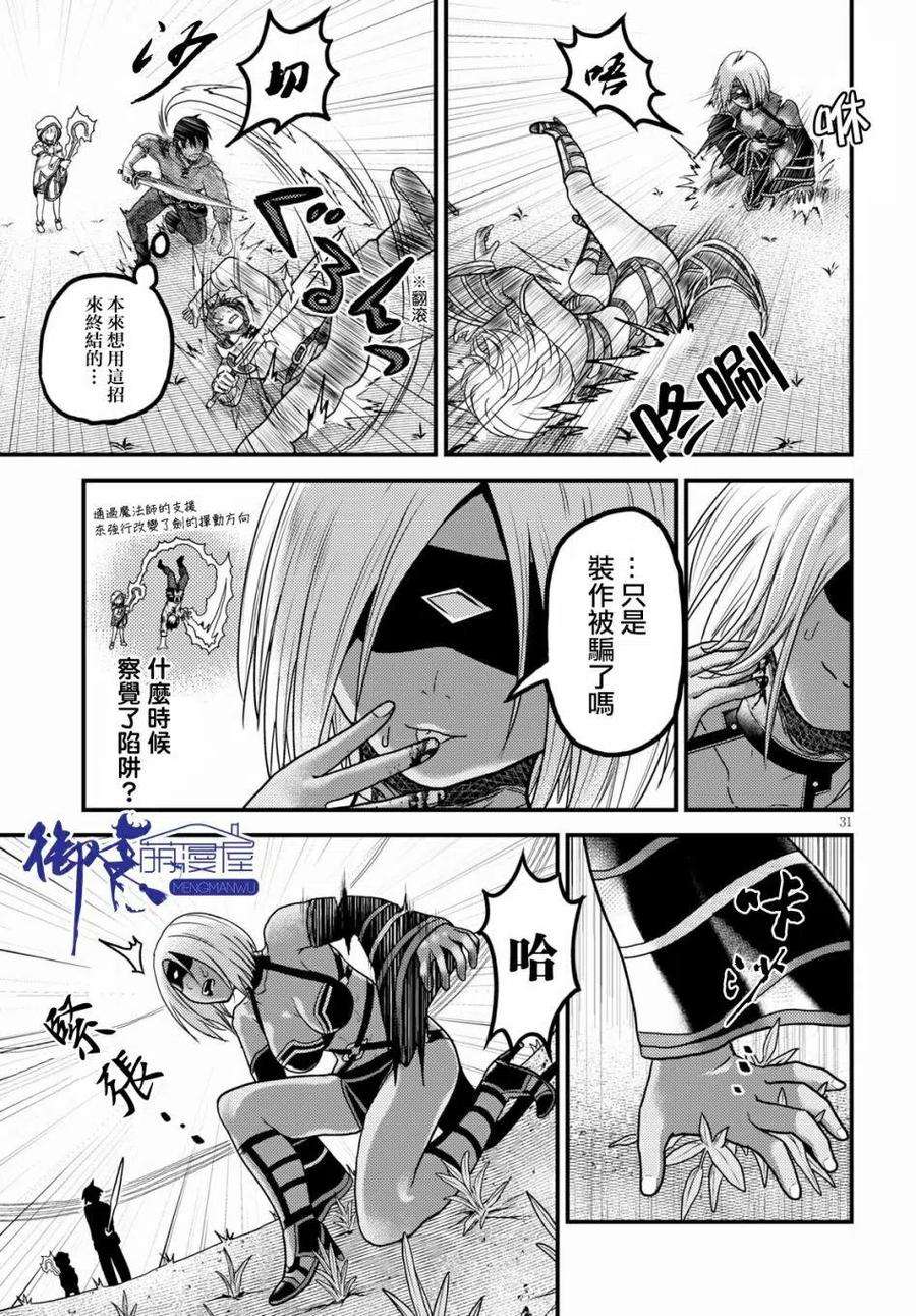 我是村民 有意见？18话