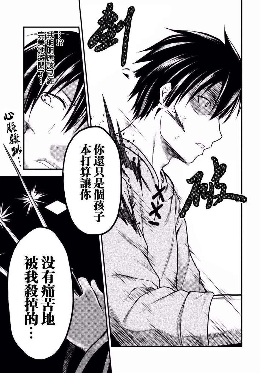 我是村民 有意见？18话