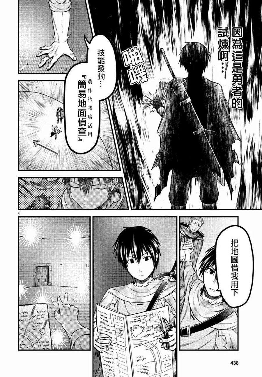 我是村民 有意见？18话