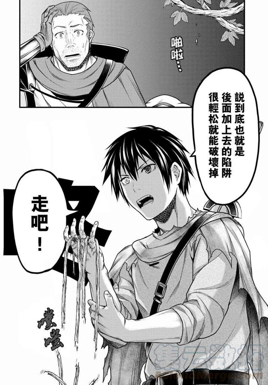 我是村民 有意见？18话