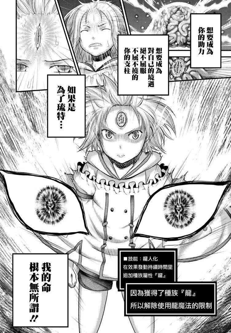 我是村民 有意见？19话