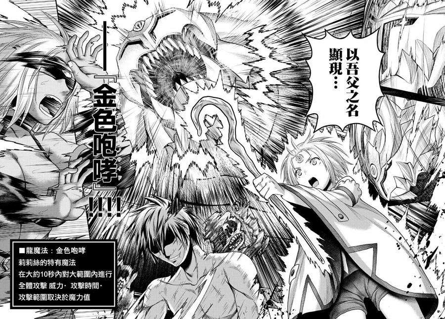 我是村民 有意见？19话