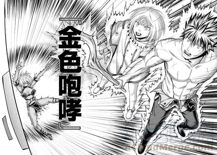 我是村民 有意见？19话