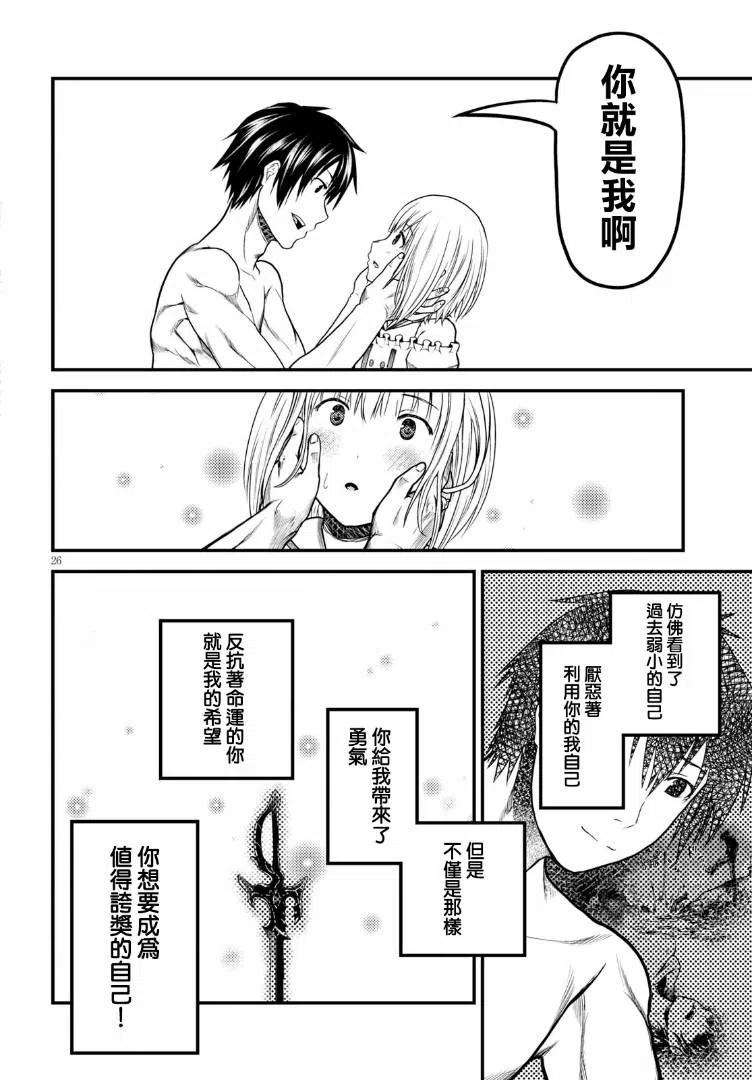 我是村民 有意见？19话