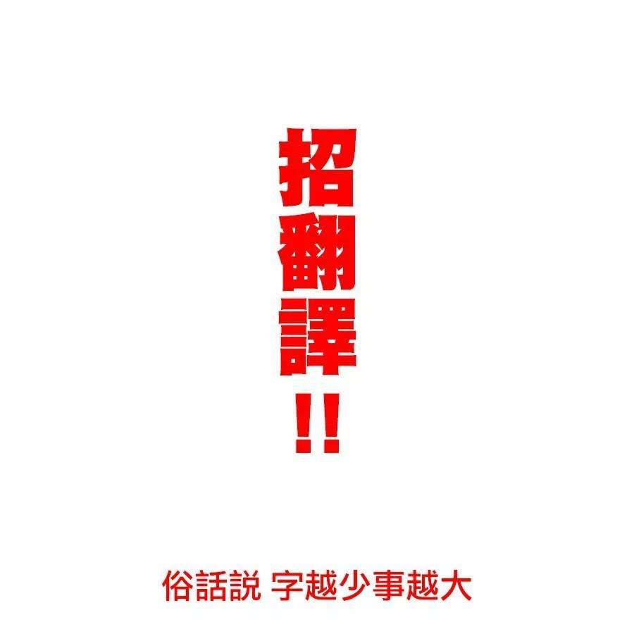 我是村民 有意见？19话