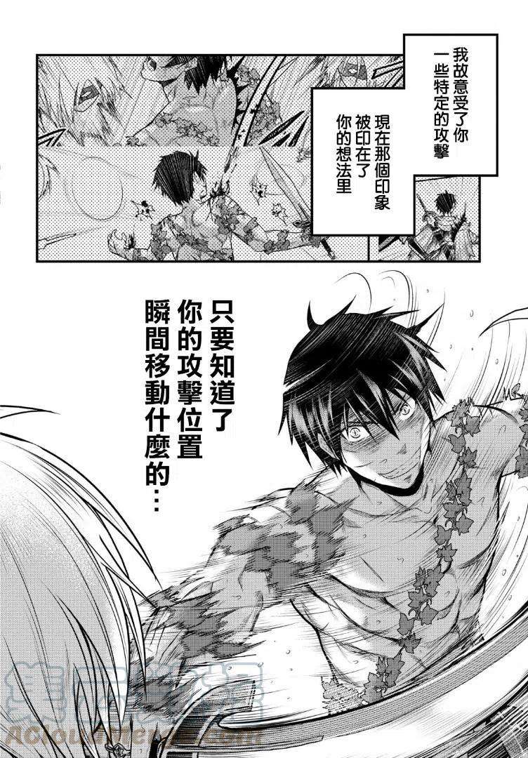 我是村民 有意见？19话