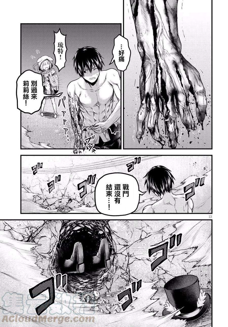 我是村民 有意见？20话