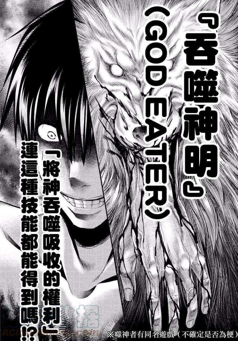 我是村民 有意见？20话