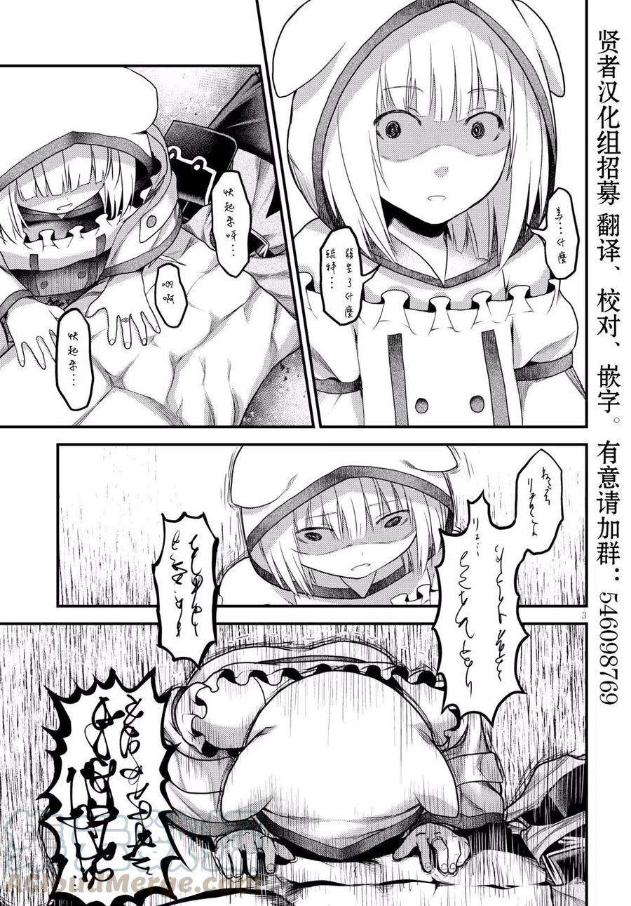 我是村民 有意见？20话