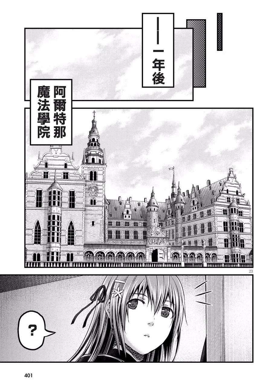 我是村民 有意见？20话