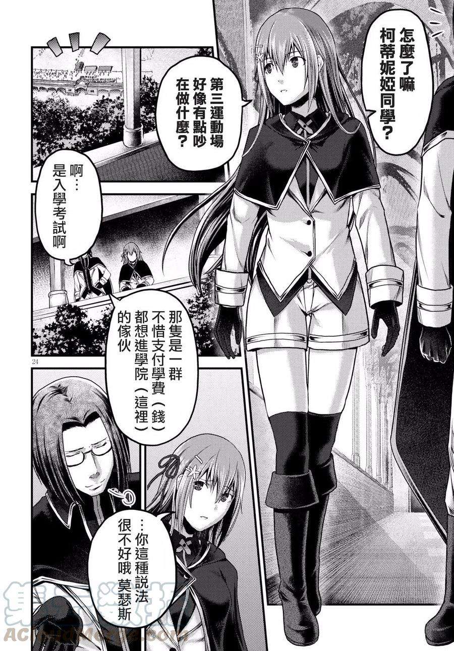 我是村民 有意见？20话