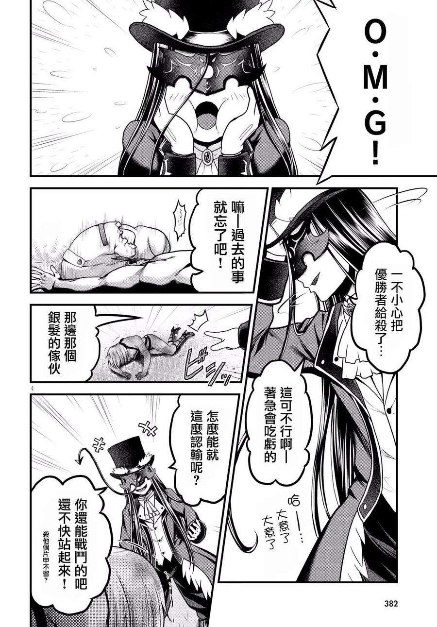 我是村民 有意见？20话