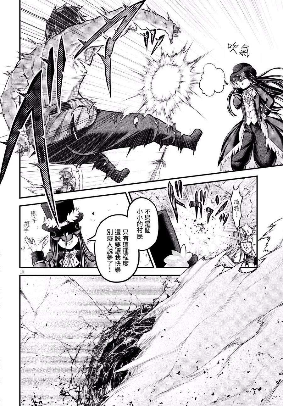 我是村民 有意见？20话