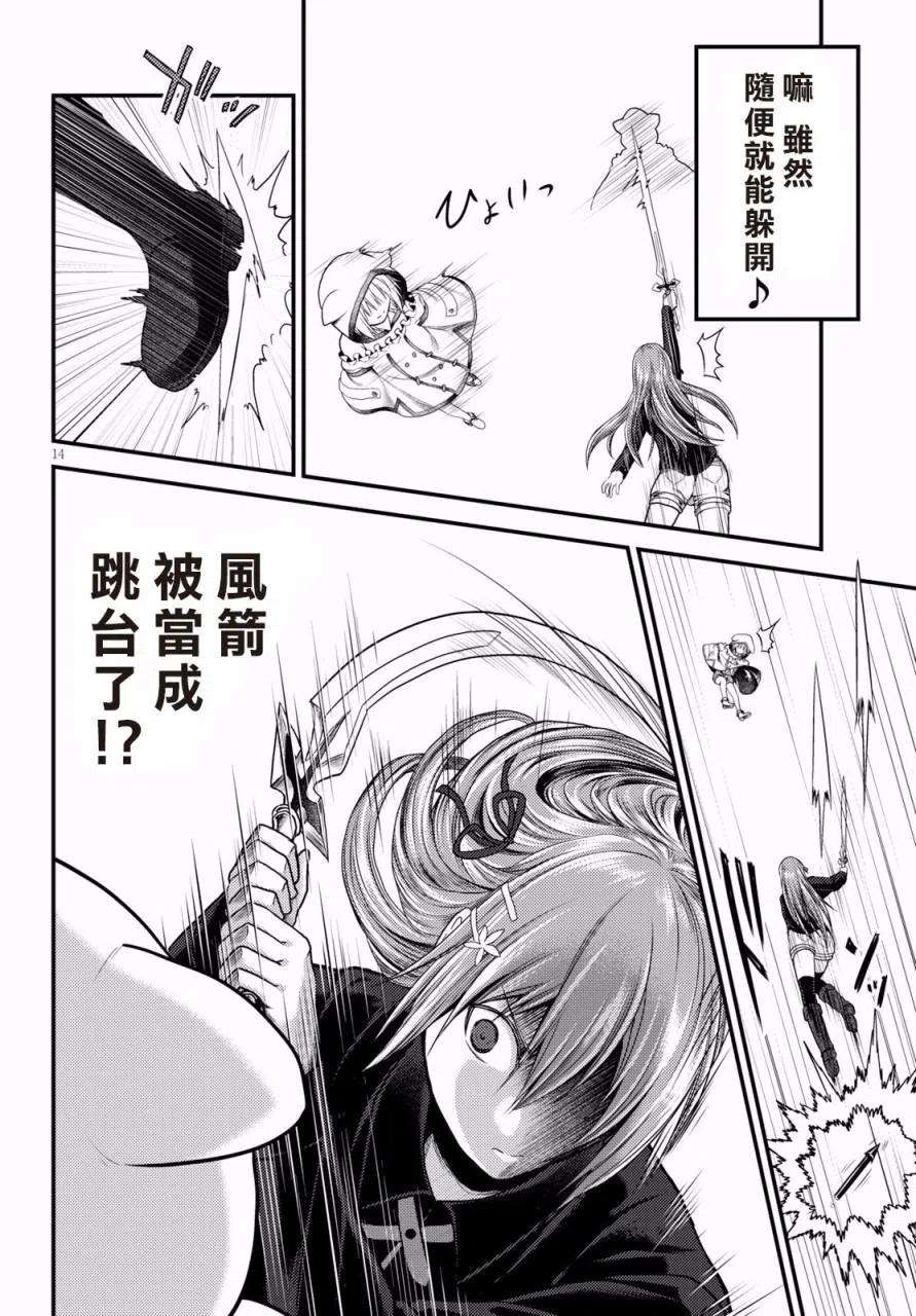 我是村民 有意见？22话