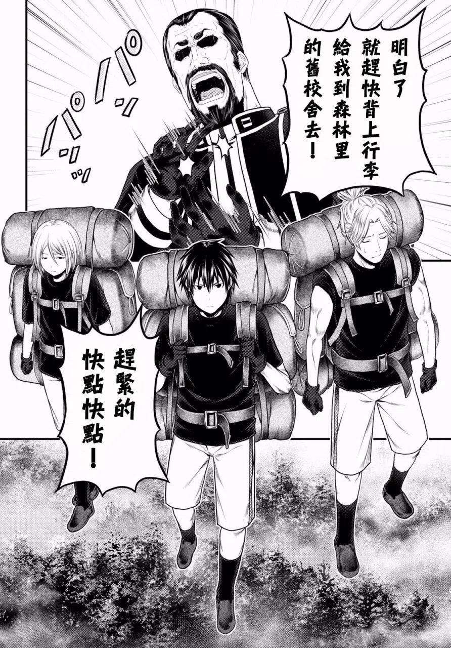 我是村民 有意见？23话