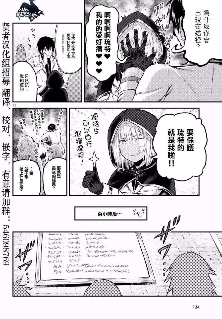 我是村民 有意见？23话