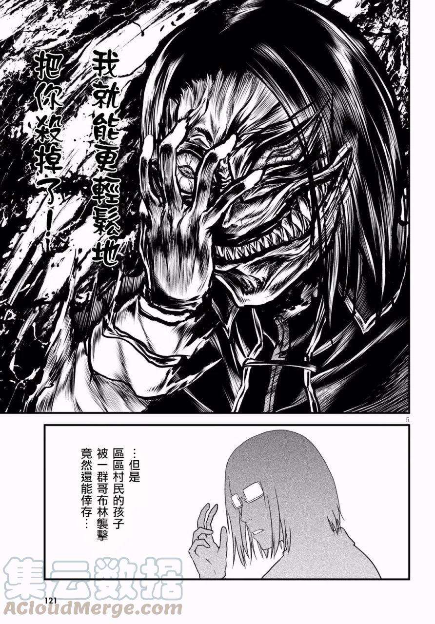 我是村民 有意见？23话