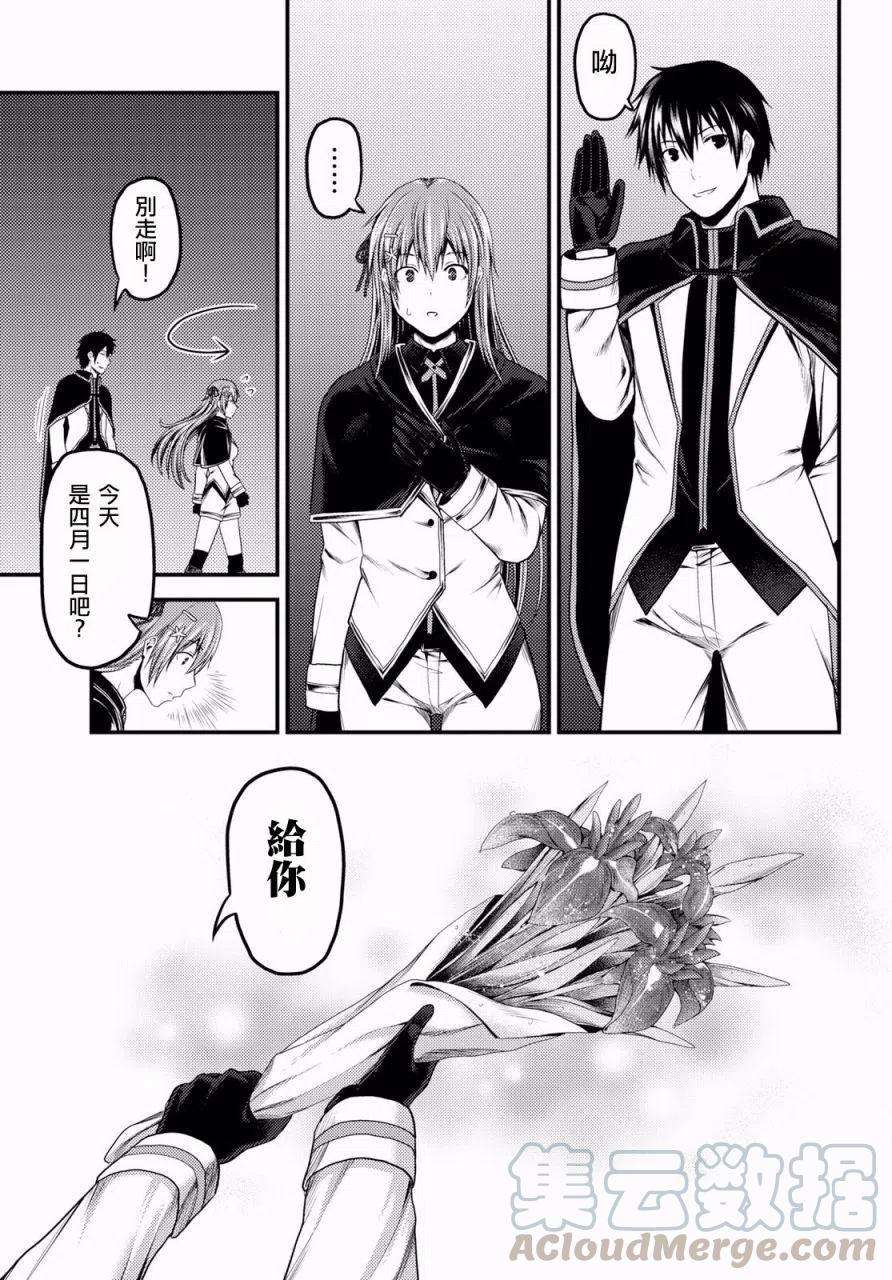 我是村民 有意见？23话