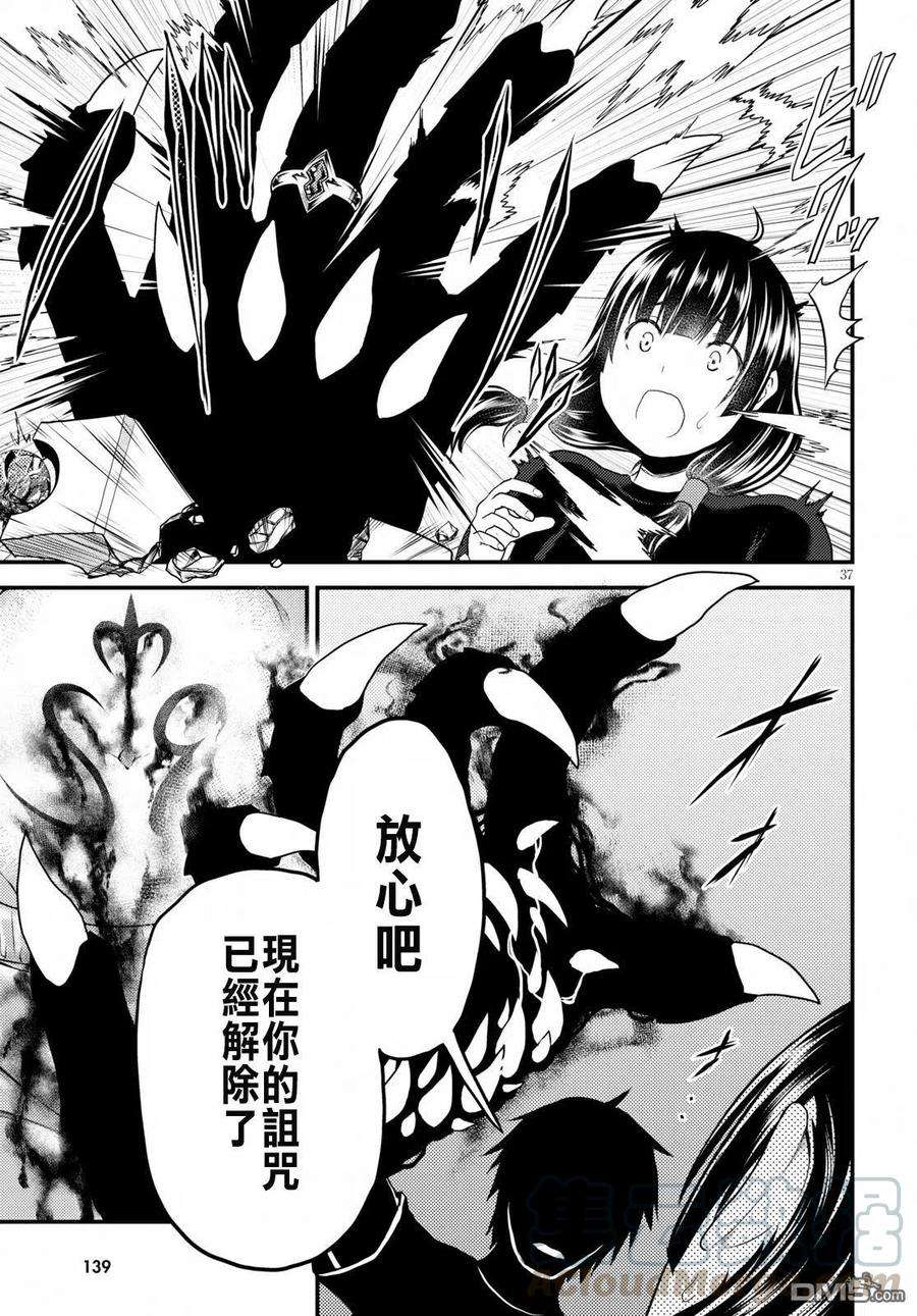 我是村民 有意见？24话