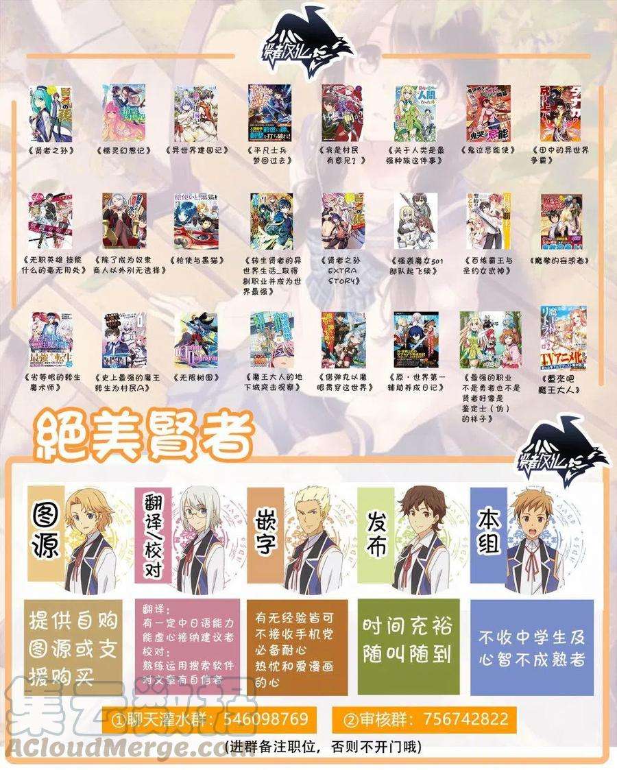 我是村民 有意见？25话