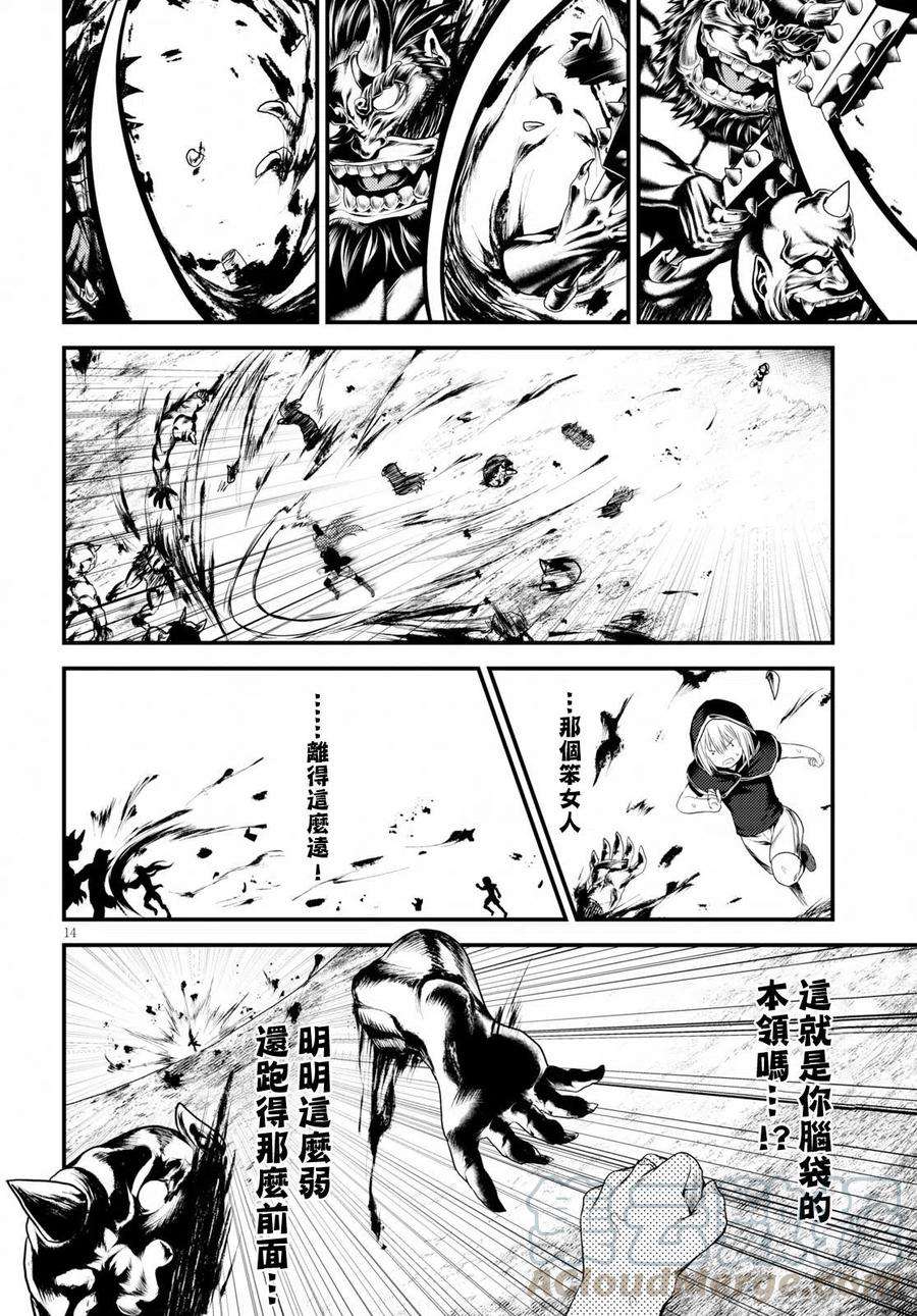 我是村民 有意见？26话