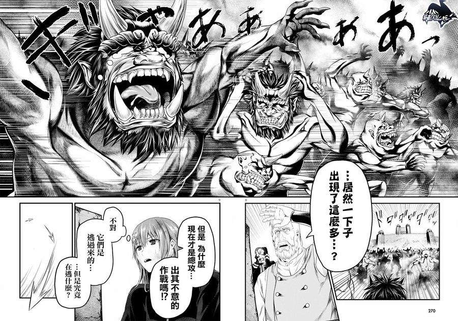 我是村民 有意见？26话