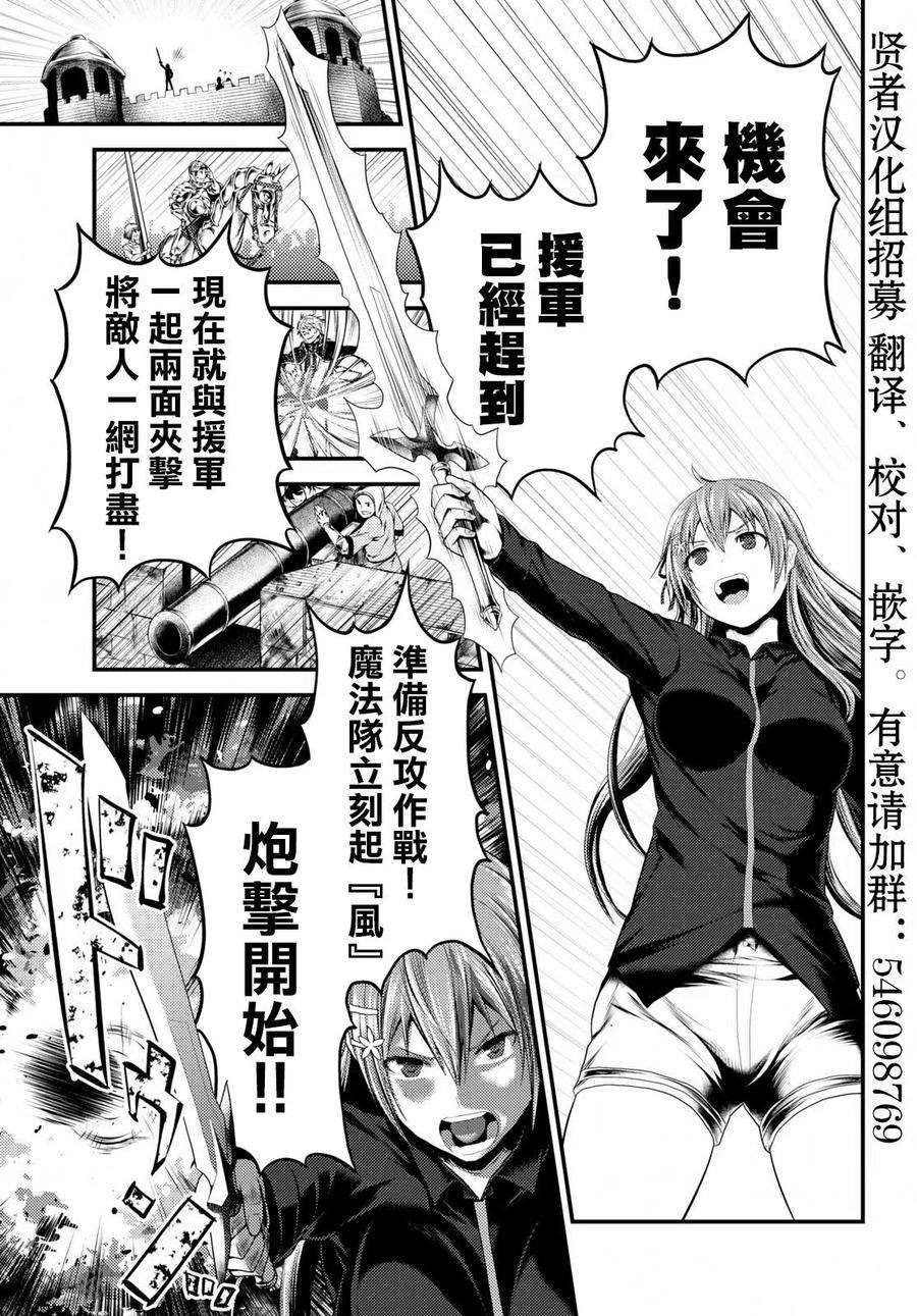 我是村民 有意见？26话