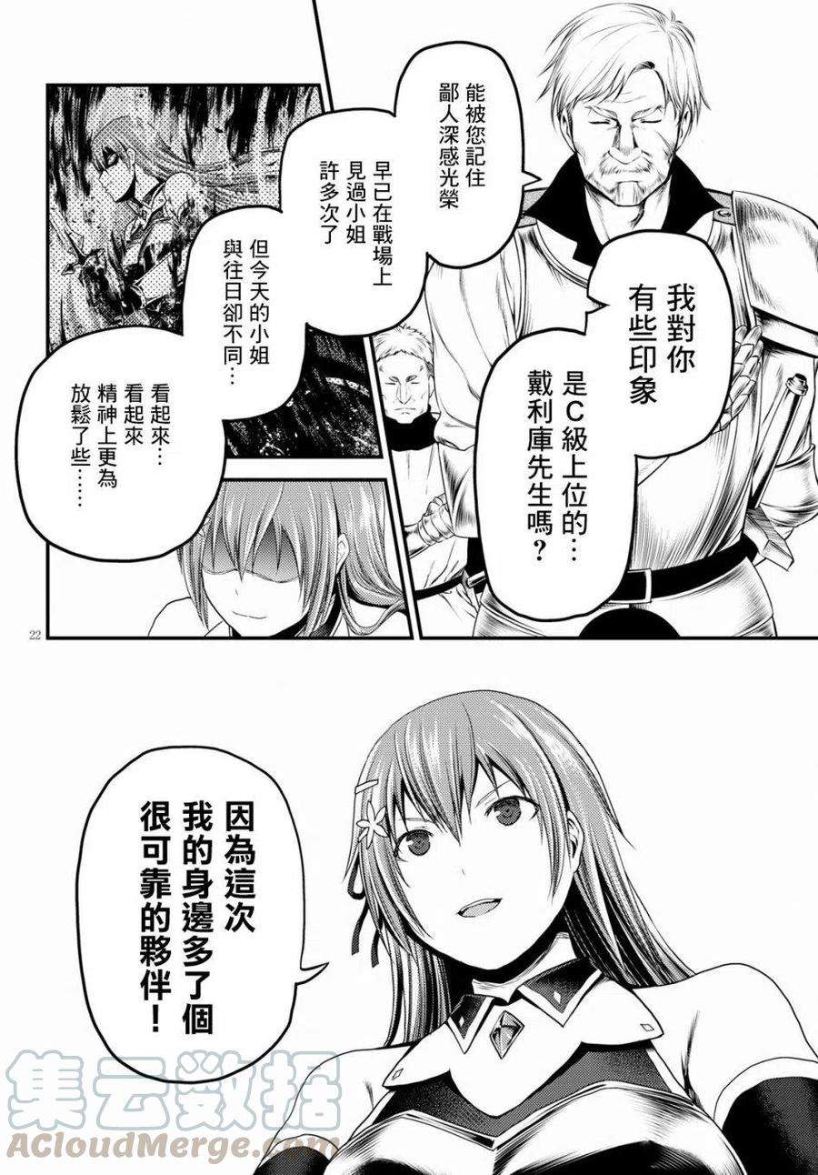 我是村民 有意见？27话