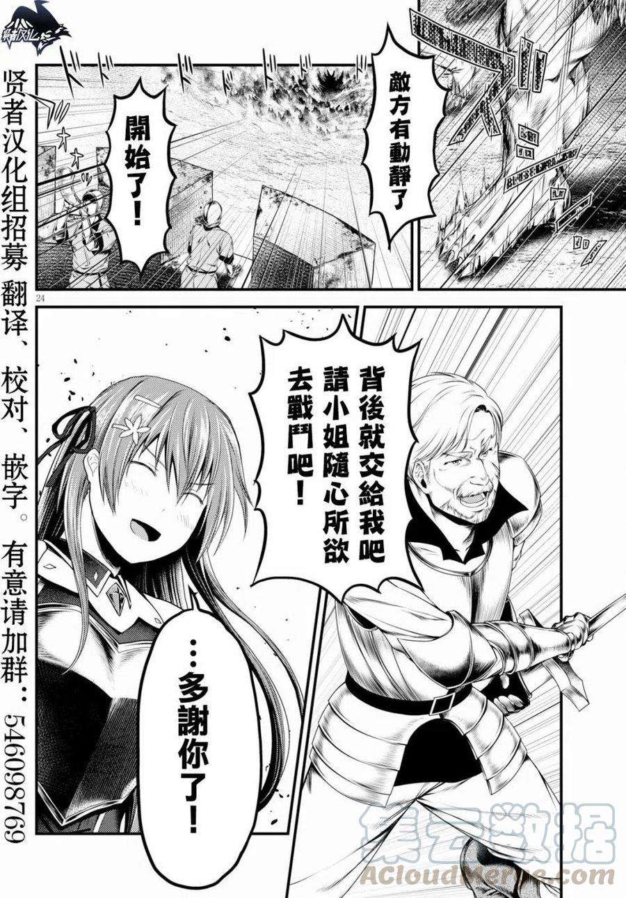 我是村民 有意见？27话