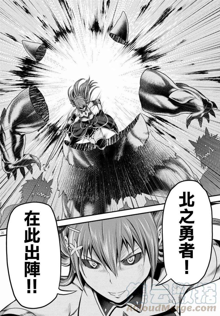 我是村民 有意见？27话