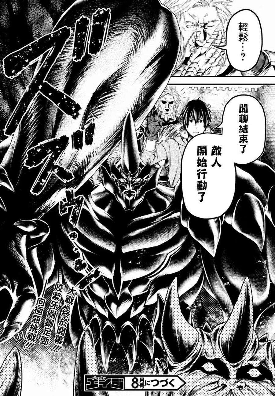 我是村民 有意见？27话