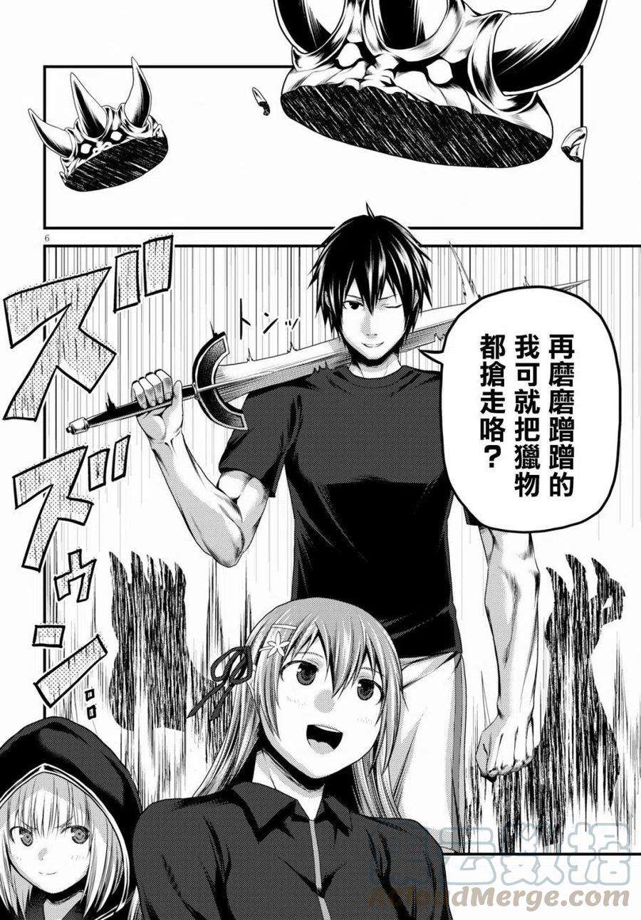 我是村民 有意见？27话