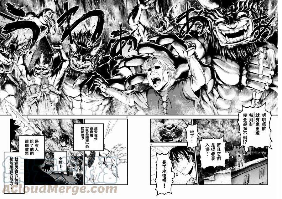 我是村民 有意见？28话